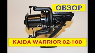 Катушка карповая kaida warrior hvc 01 75