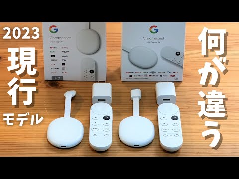 Chromecast が見つかりません: 今できることは次のとおりです