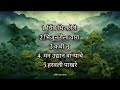 Marathi Mansoon Trending Song Playlist I Marathi Nonstop 2025 Audio Mashup चिंब भिजल