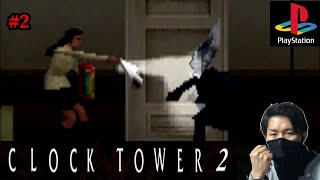 (クロックタワー2)歴戦の戦士ジェニファー 再び戦場へ(2)CLOCKTOWER