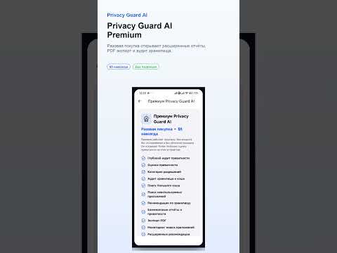 Privacy Guard AI video thumbnail