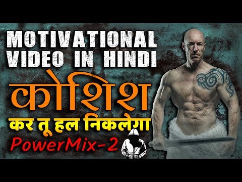 Best motivational quotes in hindi | Inspirational video by Pratham [ कोशिश ] Video