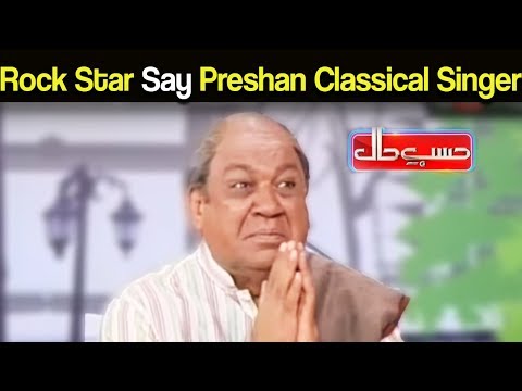 Rock Star Say Preshan Classical Singer - Azizi As Classical Singer - Hasb e Haal