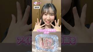 ガラスでてきたポーチかわいい💎👛 #shorts #アイドルズ