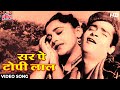 Sar Par Topi Laal HD Video Song Asha Bhosle Mohd Rafi Shammi Kapoor Tumsa Nahin Dekha 1957