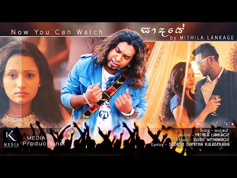 Sadaye Handawe -  Mithila Lankage Official Music Video