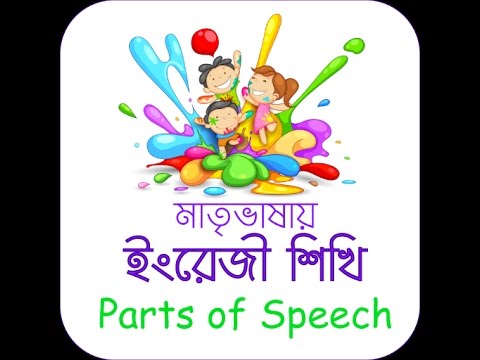 Learn English Grammar in App Video