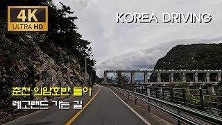 춘천 의암호반의 초가을 길 따라 한바퀴/지방도 403호 : 의암교 - 박사마을 - 육림랜드