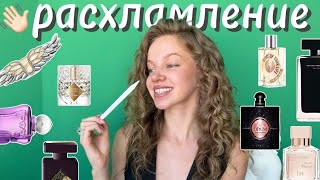 PERFUME ROULETTE | 17 fragrances = 1 best! #perfumery