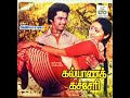Kadhal Killi Kadhai Pesudhu Kalyana Kacheri Stereo