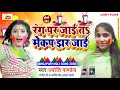 Makeup Jar Jai Jayegi Jyoti Pandey Ke Holi Song 2020 Ke