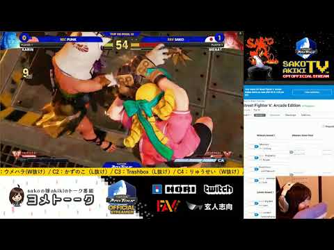 【sako vs. Punk】大興奮のsako嫁。