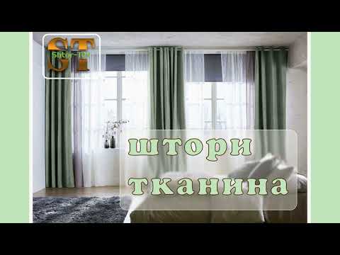 Ткани для штор PHOENIX - фото 8 - id-p1990653604