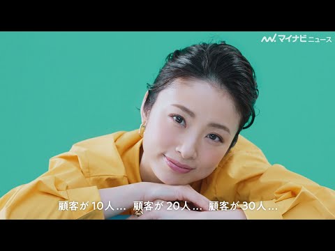 上戸彩、癒し系ボイスで囁く！　SATORI新タクシー広告『子守唄がわりに編』公開_マイナビニュース【エンタメ・ホビー】