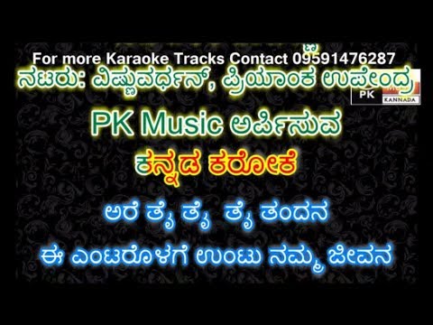 Are thai thai thandana Song Karaoke with scrolling Lyrics by PK Music