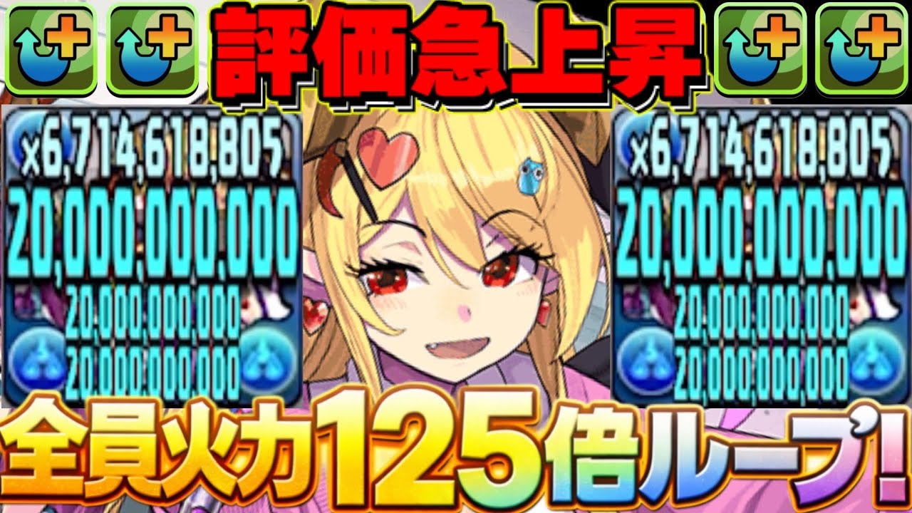 【交換可能】パーティ全員が火力枠に！史上初のリーダースキルが最強すぎた学園リリス【パズドラ EXラッシュ】