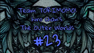 【The Outer Worlds アウターワールド ]のんびり初見実況#23