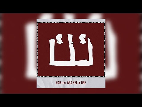 Har feat. Ara Kelly One - Es El Es // Էս Էլ Էս