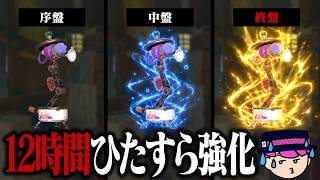 12時間かければ「スケットポットだけ」でも全クリできる？【スプラトゥーン レイダース】