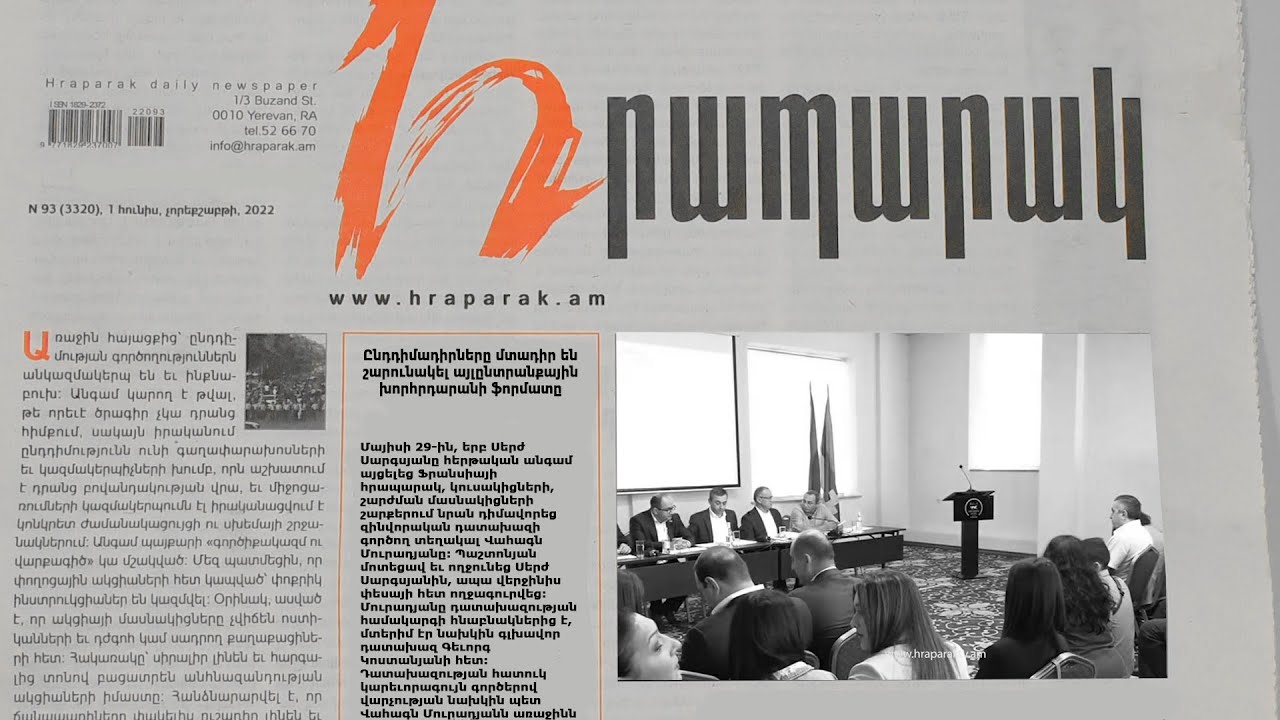 Ընդդիմադիրները մտադիր են շարունակել այլընտրանքային խորհրդարանի ֆորմատը