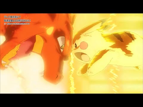 【ポケットモンスター】ピカチュウvsリザードン　Pokémon  Pikachu vs Charizard『Ash vs Leon』#最高の瞬間