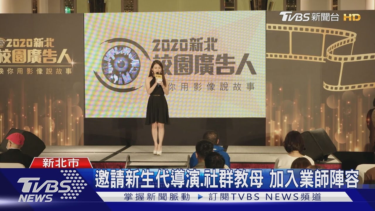 開箱新北新生活 校園廣告人徵件起跑