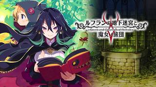 物語も佳境　＃ルフランの地下迷宮と魔女ノ旅団
