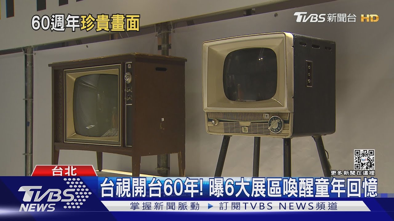 台視開台60年!曝6大展區 五燈獎、戲劇造景喚童年回憶