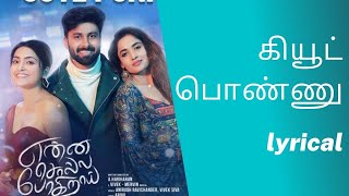 Download lagu JP/Cute Ponnu /Tamil Lyrical video/ Enna Solla Pogirai mp3 Download lagu JP/Cute Ponnu /Tamil Lyrical video/ Enna Solla Pogirai mp3