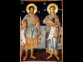 ACATISTUL SFINȚILOR MARI MUCENICI SERGHEI ȘI VAH
