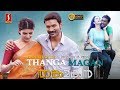 Thangamagan Malayalam Dubbed Full Movie Dhanush Samantha Amy Jackson
