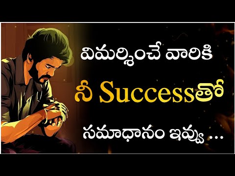 Million dollar words - powerful telugu motivational video