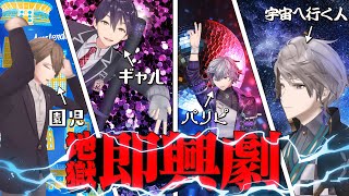 黙ってれば120点の顎（00:12:36 - 00:12:48） - 【また地獄】責任の押し付け合い？即興ろふまお劇場開幕！