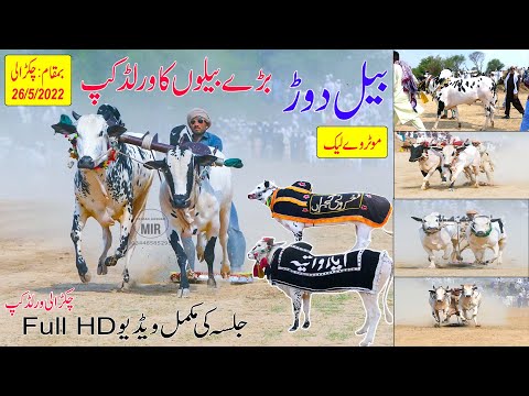 Bull Race Chakrali |26/5/2022 |Full Video |Bull Race 2022 |Bull Race World Cup|Bull Race in Pakistan