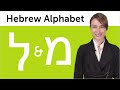 Download Learn Hebrew Writing 8 Hebrew Alphabet Made Easy Lamed And Mem Mp3 Song