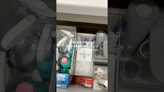 帰宅後の夜ルーティン。#ルーティン#日常vlog#主婦の日常#主婦vlog