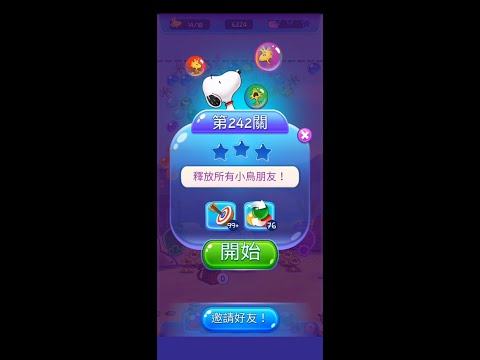 pop Level 242(★★★)