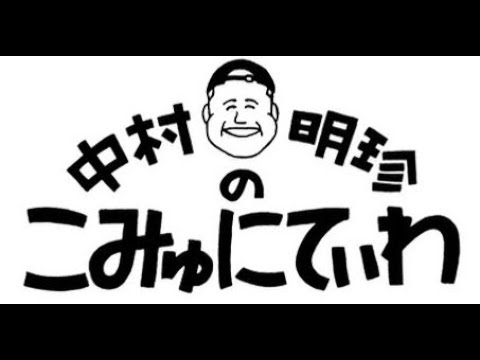 【ゲスト紹介ムービー short.ver】中村明珍のこみゅにてぃわ #4【ゲスト：平林照夫さん（ストック・素潜り漁師）】 ※2021年2月28日（日）オンライン配信トーク＆マルシェ