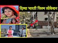 Dil Ka Kya Kasoor Movie Shooting Location Divya Bharti Fahim Vlog