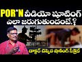 Po N షూట్ ఎలా చేస్తారు How Shooting Of Po N Film Is Done Dr Ramgopal M