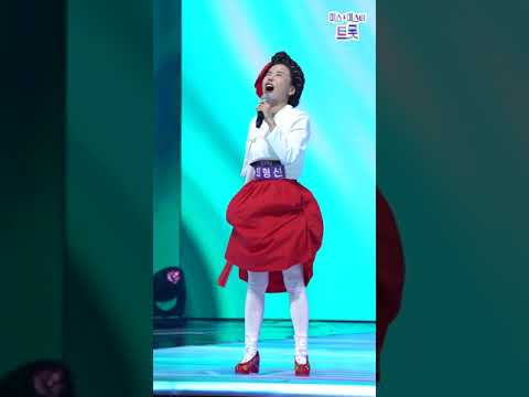 [세로직캠]최형선 - 사랑에 속고 돈에 울고 미스트롯2 본선 진출자 직캠