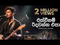 Ekwee Nam Ridawanna Epa එක්වීනම් රිදවන්න එපා Orginal Song Himala