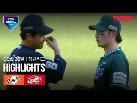 SSG VS 한화 2:9 KBO 하이라이트