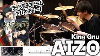 AIZO – King Gnu | Jujutsu Kaisen Season 3 OP Full | Drum Cover by Ninomai