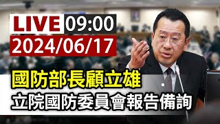 Re: [討論] 翁曉玲：顧立雄不反攻大陸就是賣國