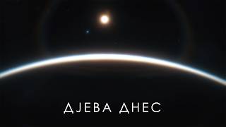 ЛЕНА КОВАЧЕВИЋ -  ДЈЕВА ДНЕС | Official Video
