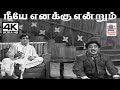 Neeye Unakku விஸ்வநாதன் ராமமூர்த்தி இசையில் 