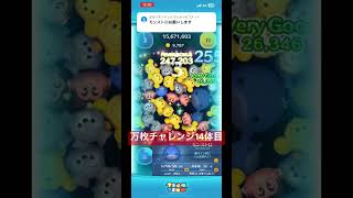 万枚チャレンジ14体目 モンストロ #ツムツム #ディズニー #ゲーム実況 #shorts