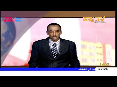 Arabic Evening News for February 19, 2020 - ERi-TV, Eritrea