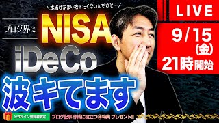ブログの教科書 YouTubeセミナー